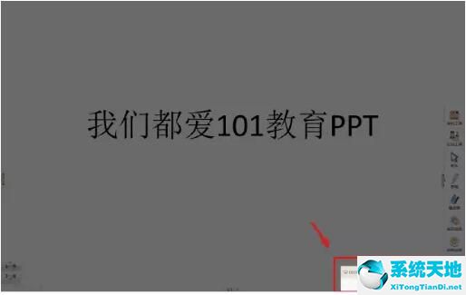 101教育ppt右边的工具栏如何取消(101教育ppt录课怎么打开视频)