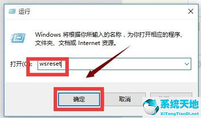 win10应用商店打不开是怎么回事(win10应用商店闪退)