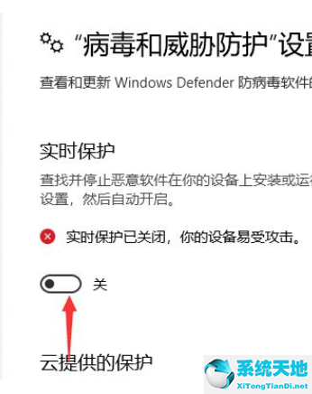 win10怎样避免软件注册机被删除(win10安装软件注册机被删除)