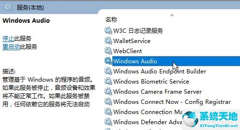 win10检测不到音频输出设备(win10如何更改音频输出)