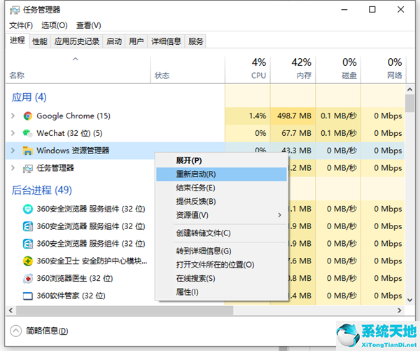 w10复制后怎么粘贴不了怎么办(win10复制黏贴失效)