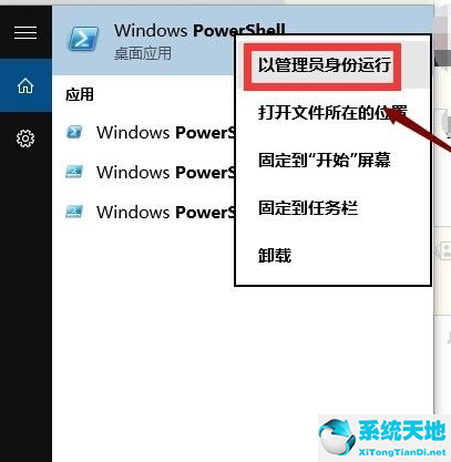 win10应用商店打不开是怎么回事(win10应用商店闪退)