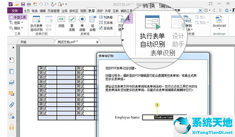 福昕pdf编辑器怎么提取页面(福昕pdf编辑器怎么编辑内容)