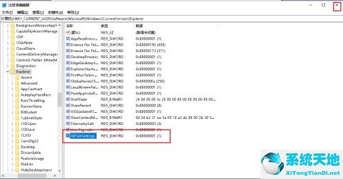 最新win10 alt和tab无法切换窗口(win10如何alt+tab直接切换窗口)