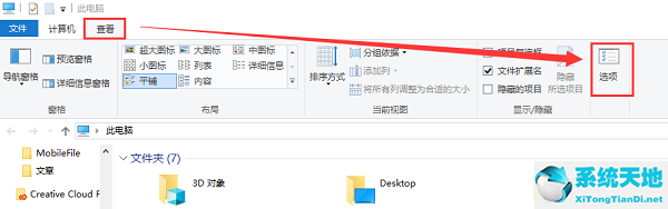 电脑查看隐藏文件夹win10(win10如何显示隐藏文件夹)