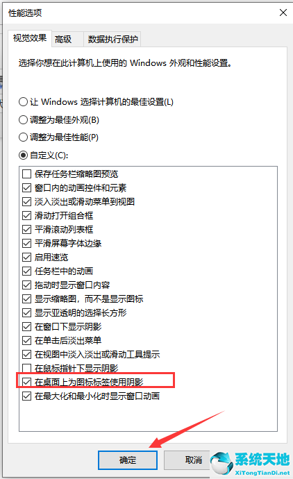 win10电脑桌面图标字体大小怎么调(win10每次开机桌面图标都会乱了怎么办)