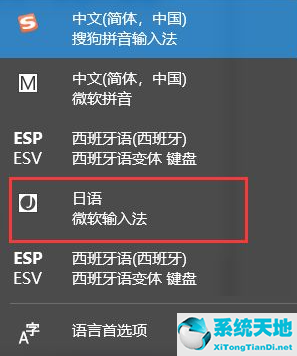 win10添加日语输入法键盘失灵(win10日语键盘转换英语键盘)