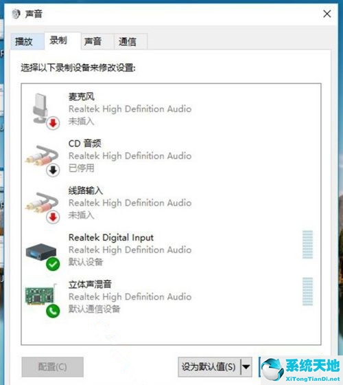 win10的立体声混音在哪里(win10的立体声混音)