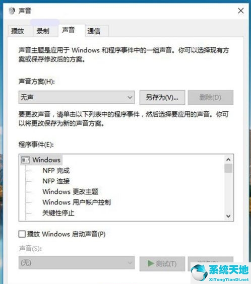 win10的立体声混音在哪里(win10的立体声混音)