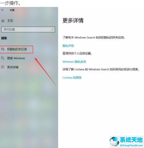 如何清除win10的microsoft账户(win10怎么使用microsoft账户)