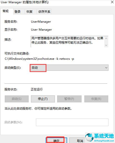 win10开始菜单点击没反应(win10系统开始菜单点击没反应怎么办)