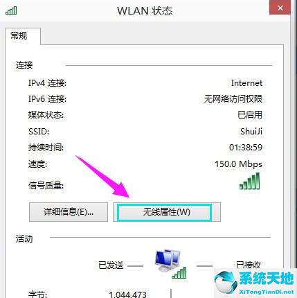 win10无线密码怎么查看(win10无线网密码怎么查看)