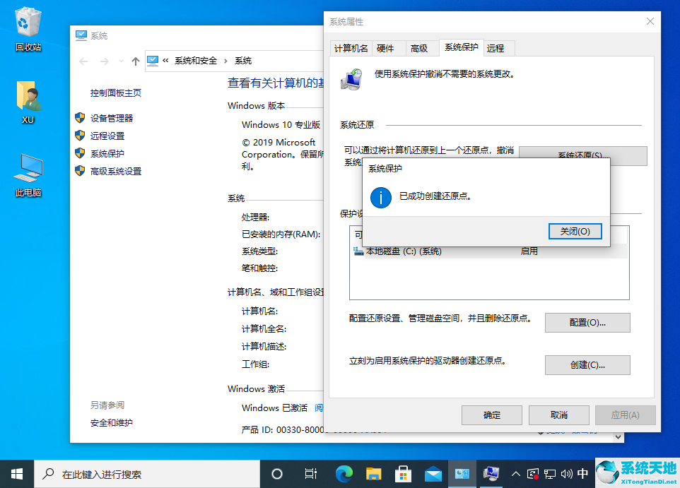 win10还原点怎么设置到最早(win10如何设置还原点还原系统)