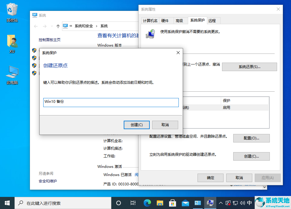 win10还原点怎么设置到最早(win10如何设置还原点还原系统)