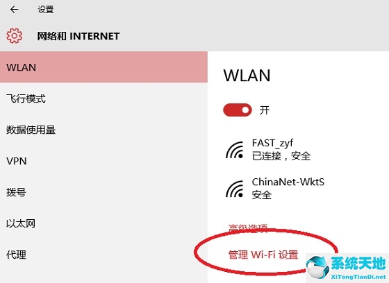 抱歉当前无法在win10正常运行wifi(win10连了wifi上不了网怎么办)