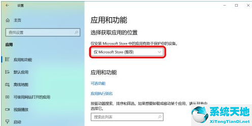 win10如何禁止软件自动安装(禁止win10系统自动更新)