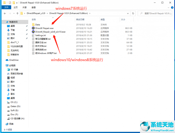 win10如何启用directx全部功能(win10directx功能怎么开启)