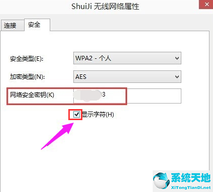 win10无线密码怎么查看(win10无线网密码怎么查看)