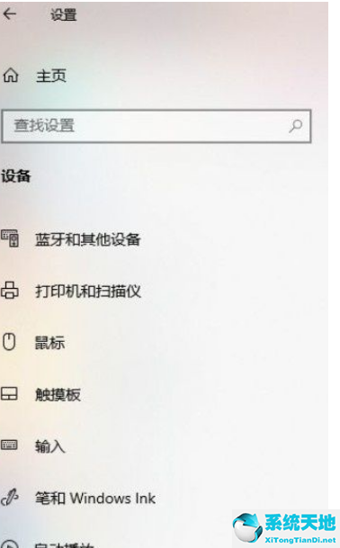 电脑重装系统win10(win10在此键入进行搜索怎么关闭)