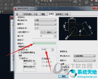 AutoCAD2016如何设置单位为毫米 单位设置成毫米教程