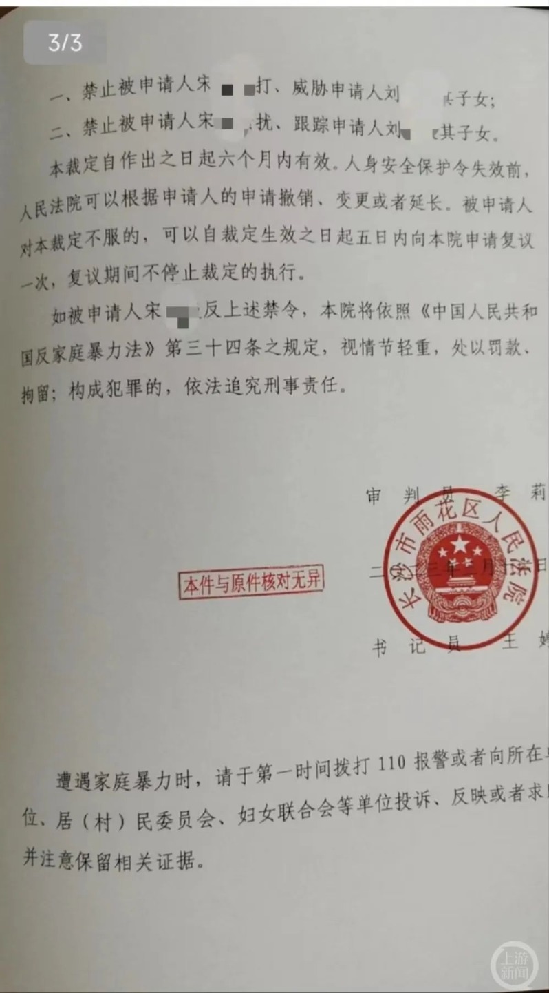 拓维信息创始人被指打断妻子七根肋骨遭刑事立案后取保 当事人否认家暴