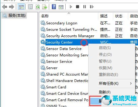 win10系统安全中心怎么关闭(win10怎么关闭系统提示音)