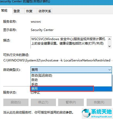 win10系统安全中心怎么关闭(win10怎么关闭系统提示音)