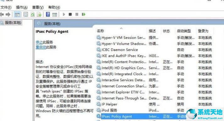 Win10系统PIN码登录无法使用怎么办