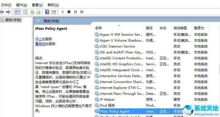 Win10系统PIN码登录无法使用怎么办