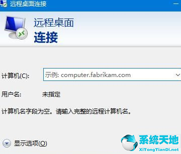 win10远程桌面连接在哪(win10远程桌面连接凭据不工作)