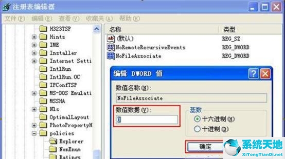 win7如何禁止系统更新(excel如何禁止修改单元格内容)