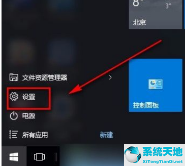 为了对电脑进行保护已经阻止此应用 win10(win10为了对电脑进行保护)