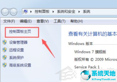 怎么关闭触摸板win7(win7笔记本触摸板怎么关闭)