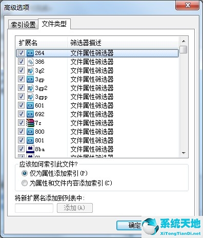 电脑禁止搜索某个文件夹(win7关闭搜索)