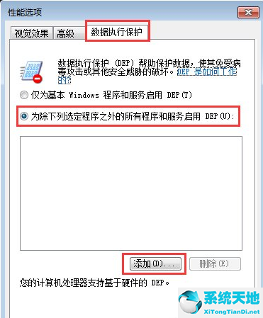 win7软件打不开无响应 进程里有(win7打开软件无响应怎么办解决)