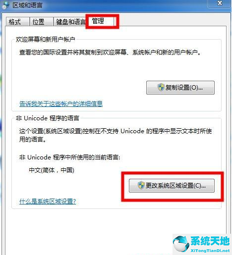 win7系统wifi汉字名称乱码(win7wifi名称出现乱码怎么办)