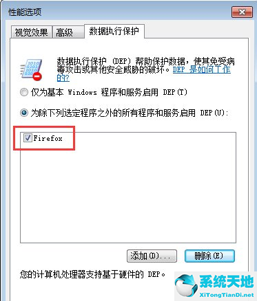 win7软件打不开无响应 进程里有(win7打开软件无响应怎么办解决)