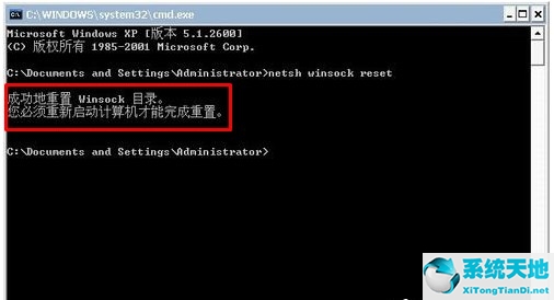 win7系统lsp状态异常(win7重置lsp)