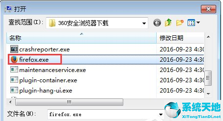 win7软件打不开无响应 进程里有(win7打开软件无响应怎么办解决)