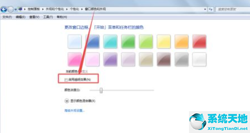 win7设置任务栏透明度(windows7任务栏怎么设置透明)