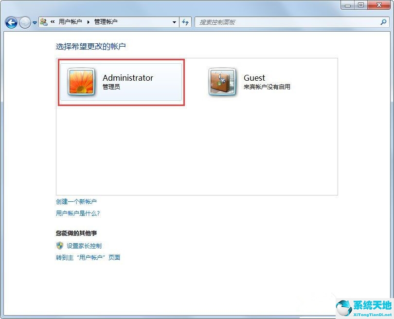 win7怎么启动administrator账户(win7怎么获得administrator管理员权限)