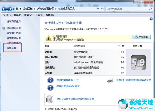 win7磁盘碎片整理工具(怎么进行磁盘碎片整理)