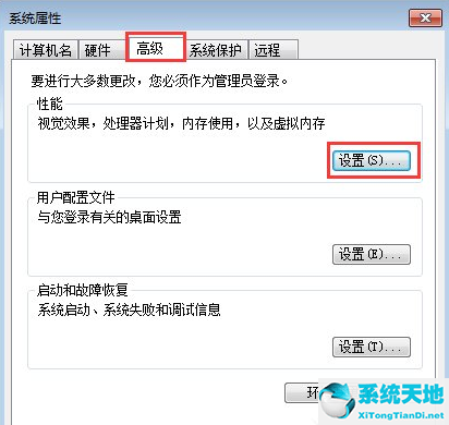 win7软件打不开无响应 进程里有(win7打开软件无响应怎么办解决)