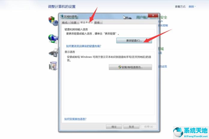 win7语言栏不见了 各种方法都试过了(win7语言栏没有了)