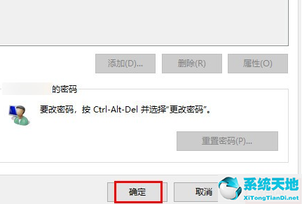 win7系统怎么关闭电脑开机密码设置(windows7如何关闭开机密码)