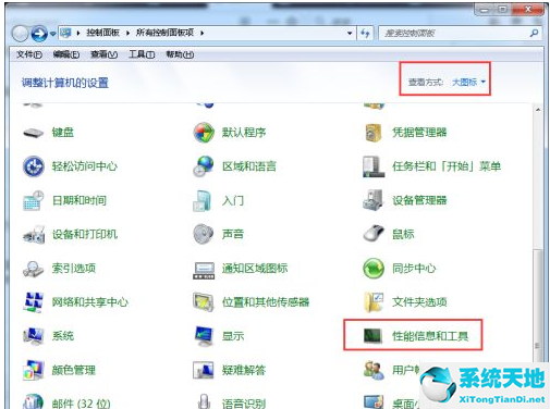 win7磁盘碎片整理程序在哪里(windows7如何进行磁盘碎片整理)