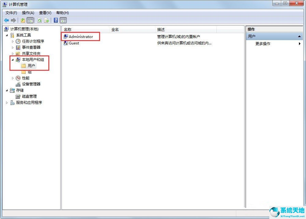 win7怎么启动administrator账户(win7怎么获得administrator管理员权限)