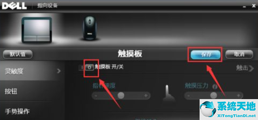 怎么关闭触摸板win7(win7笔记本触摸板怎么关闭)