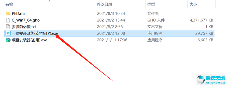 硬盘安装win7系统教程图解(硬盘安装windows7图文教程)