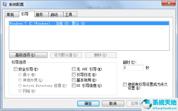 win7开机启动项设置(win7开机很慢怎么办)